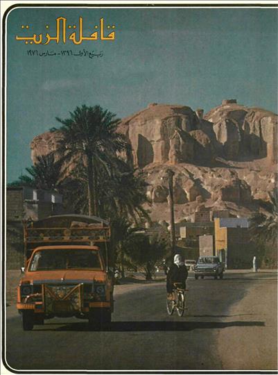 القافلة
